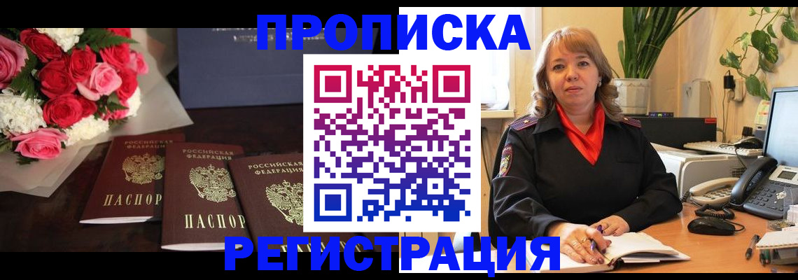 временная регистрация собственник в Сосенском