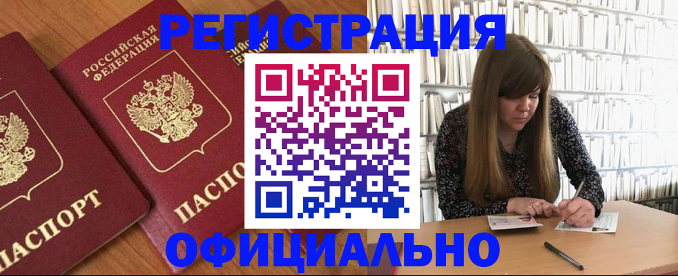 прописка иностранных граждан в Сосенском