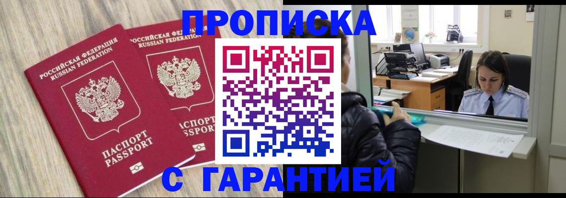 временная регистрация законно в Сосенском