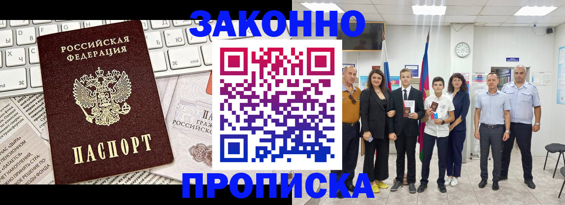 прописка регистрация в Сосенском