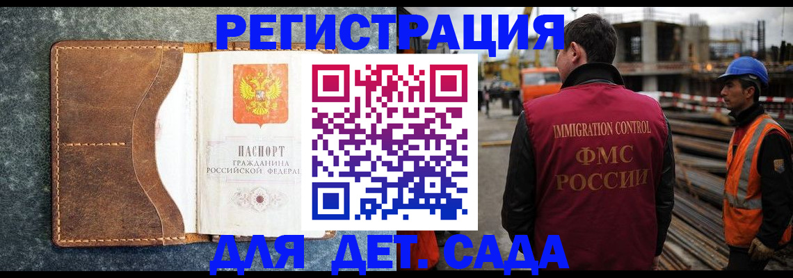прописка для школы в Сосенском