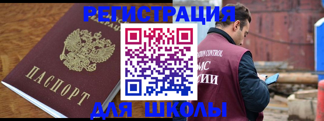 регистрация в Сосенском