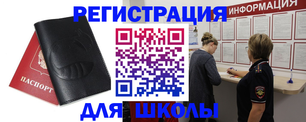 где прописаться в Сосенском