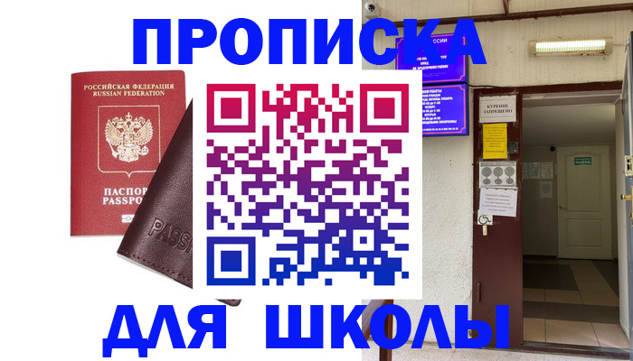 временная регистрация купить в Сосенском