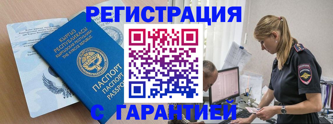 прописка для школы в Сосенском